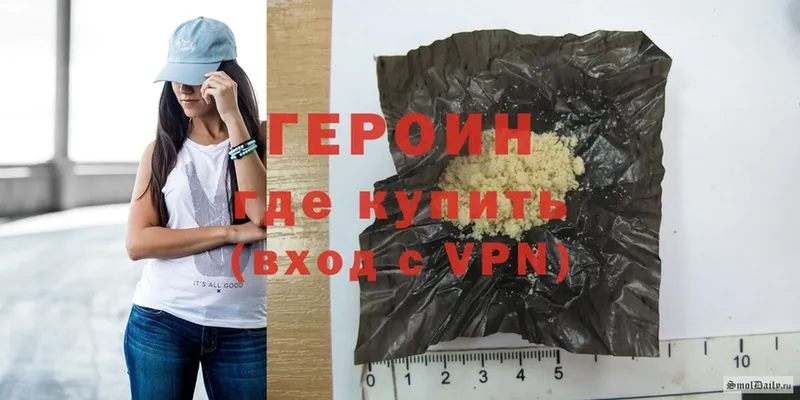 ГЕРОИН Heroin  Белозерск 