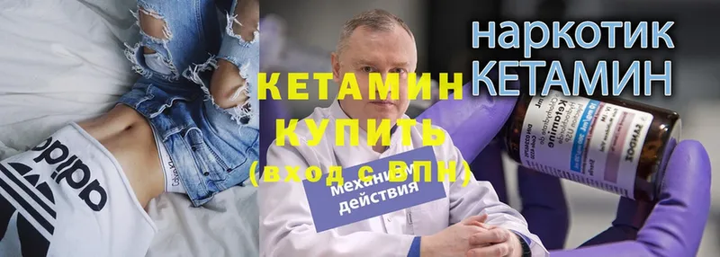 КЕТАМИН VHQ  купить  сайты  Белозерск 